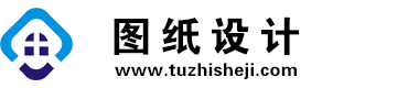 四川德阳图纸设计网